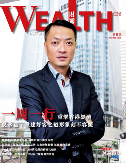 【財通雜誌第7期】一周一行重擊香港經濟,吳永嘉重建好客之道形象刻不容緩