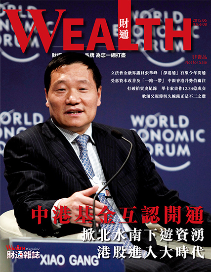 【財通雜誌第8期】中港基金互認開通 掀北水南下遊資湧 港股進入大時代