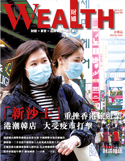 【財通雜誌第9期】「新沙士」重挫香港旅遊業港潮韓店,大受疫市打擊生意慘淡