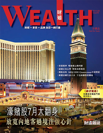 【財通雜誌第10期】濠賭股7月大翻身 放寬內地客過境注強心針