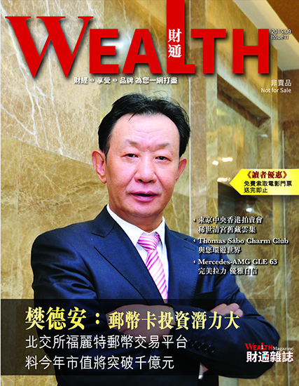 【財通雜誌第11期】樊德安:郵幣卡投資潛力大 北交所福麗特郵幣交易平台料今年市值將突破千億元